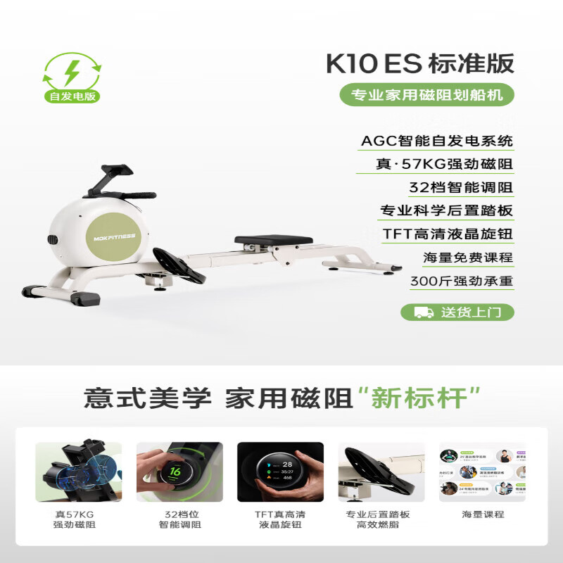 MOK K10 magnetic resistance silent rowing machine home smart folding rowing machine fitness equipment K10ES standard version wasabi green