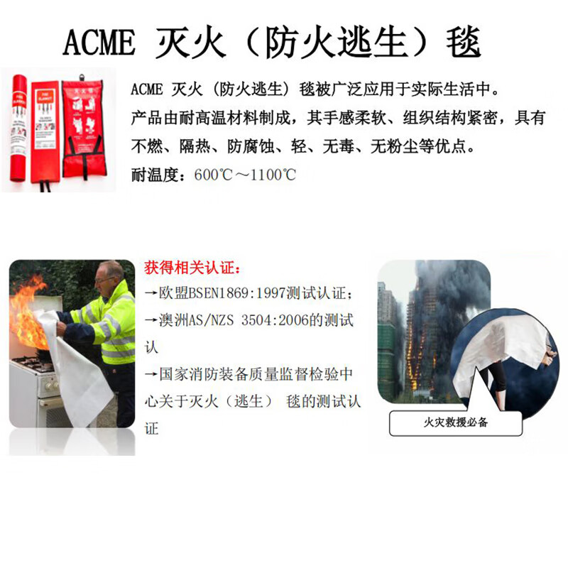 ACME Fire Blanket HH-XFX-02-004 Unit Set Delivery Time 30 Days