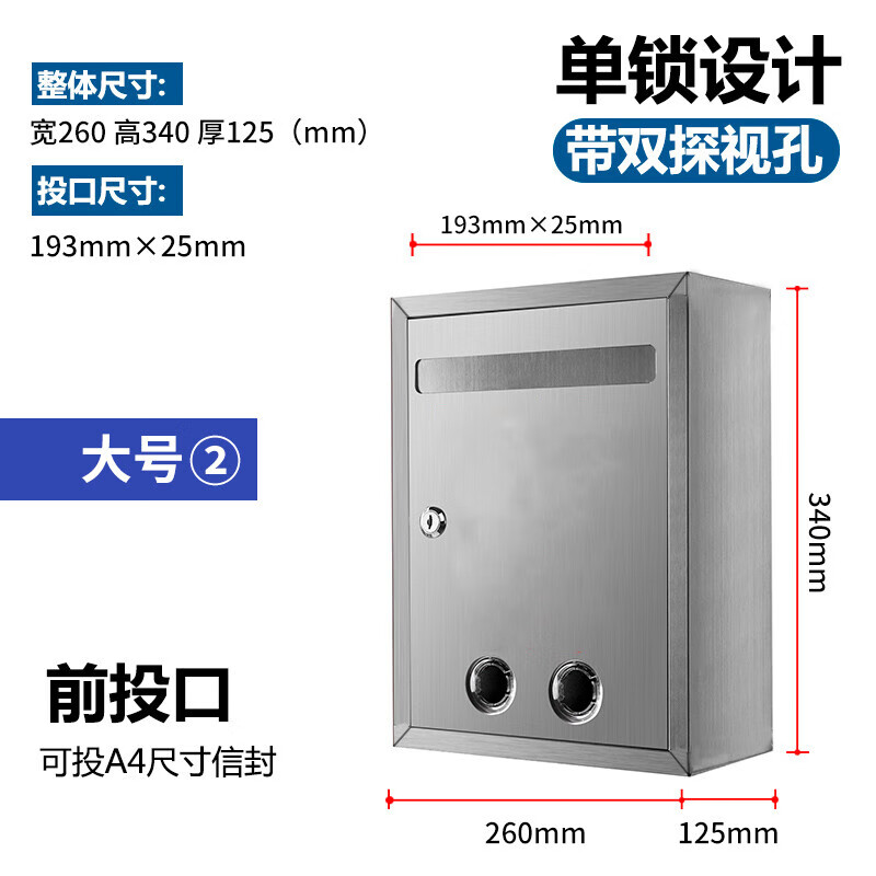 Hasdick HK-578 thickened stainless steel suggestion box waterproof complaint and suggestion box mailbox wall-mounted anti-crime report box creative large 2 holes