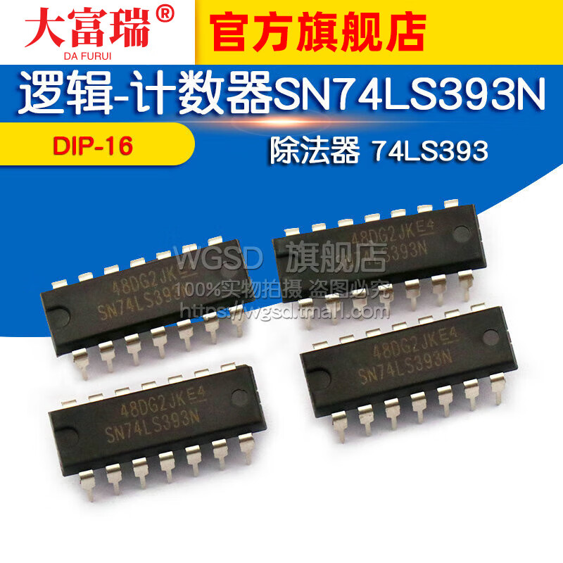 Dafuri Logic-Counter Divider SN74LS393N 74LS393 DIP-16 Default