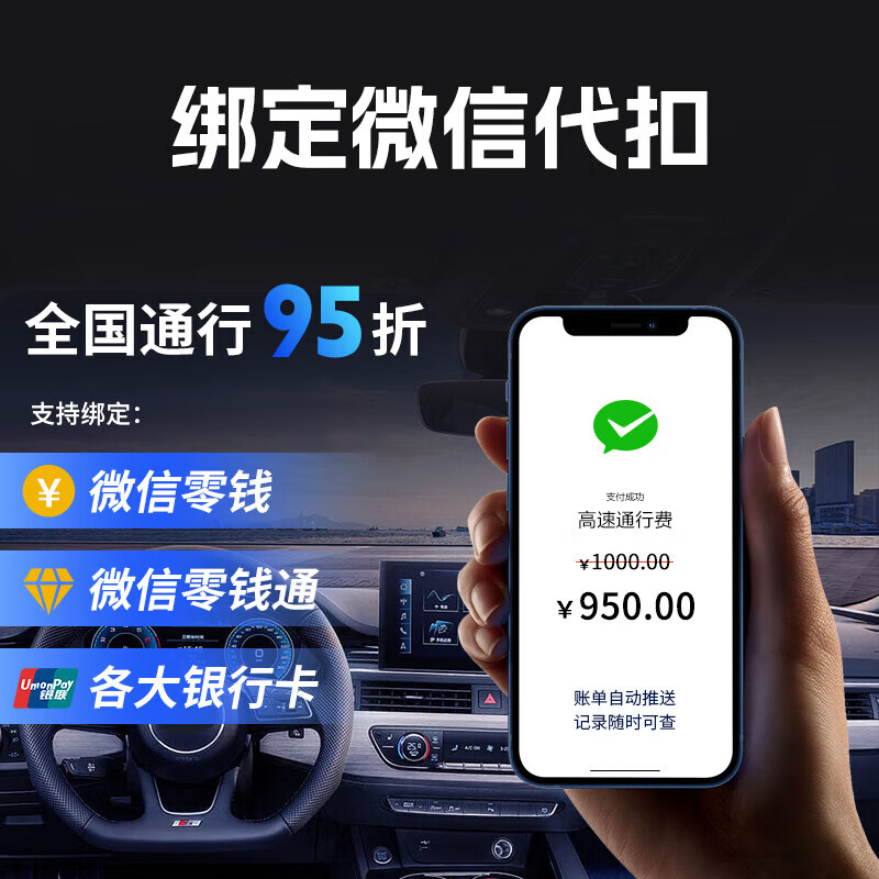 忿浵etc national universal 2026 new product launch thumb ETC hidden sticker-free glass high-speed 5% off voice consumption broadcast with bracket丨can switch charging