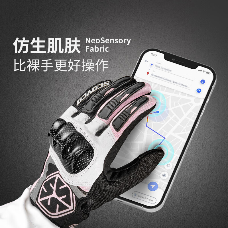 SCOYCO motorcycle riding gloves four-season racing motorcycle carbon fiber anti-fall touch screen men's Skylark MC122 (pink) M