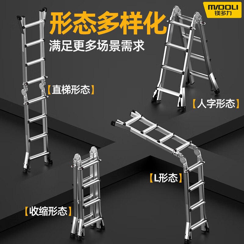 Midoli folding ladder, multifunctional telescopic herringbone ladder, aluminum alloy engineering ladder, thickened, liftable, portable, home climbing stair climbing ladder, seven-step multi-function + wheel, herringbone 3.5 + variable straight ladder *1