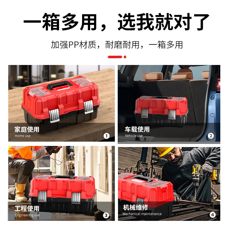 Thousands of people grabbed the multifunctional household hardware storage box, portable electrician's tool box, vehicle repair accessories box, double-layer star.moon red, 17 inches thick (excluding tools), hot product for resumption of work