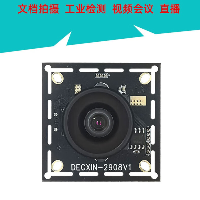 8 million USB3.0 camera 4K HD module IMX415 industrial camera live broadcast video conferencing driver-free 100 distortion-free