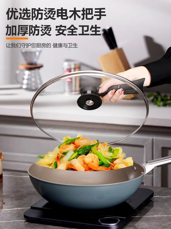 Shenglai Ford thick can stand tempered glass pot lid household wok lid 32cm34cm wok universal transparent pot lid 30cm can stand explosion-proof lid