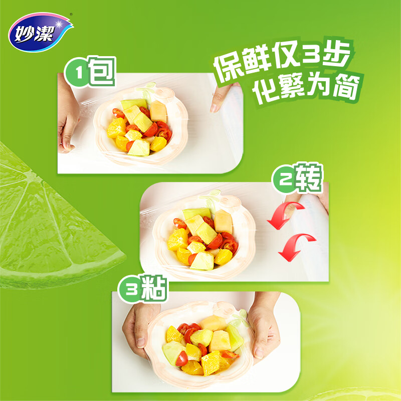 Miaojie knife-free tear-off cling film, economical large bowl*160 meters, food-grade large roll for refrigerator and microwave use