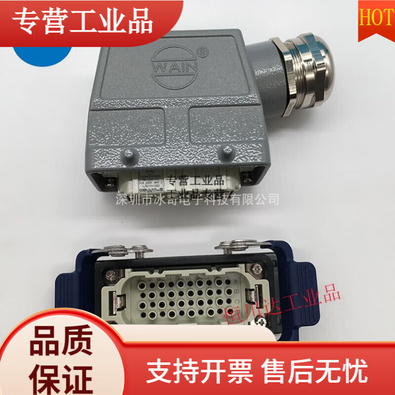 WAIN heavy-duty connector HD-040-MC/FC 40-pin 40-core rectangular aviation plug WAIN brand HD-040 kit