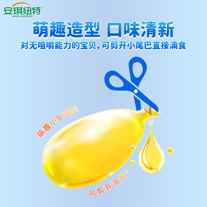 Angel Nut Vitamin AD Soft Capsules 30 capsules, multivitamins, vitamin D3, infants, children, pregnant women and over one year old, early adopters, Vitamin AD Soft Capsules, for babies over one year old, 30 capsules*1 box