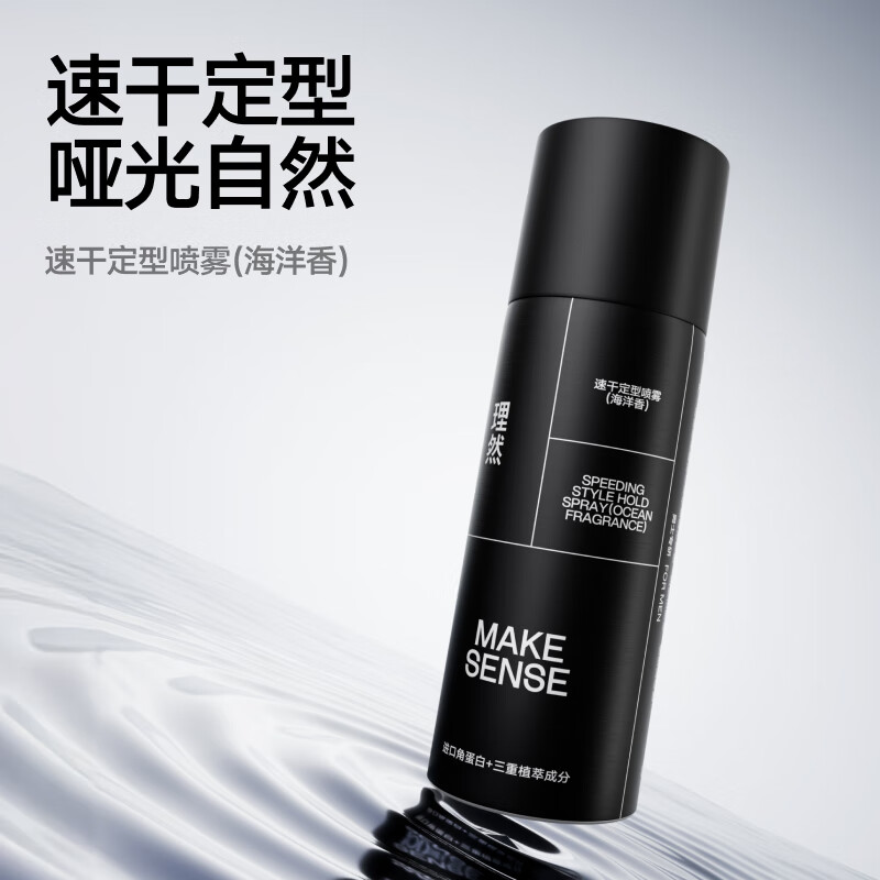 Liran styling spray hair gel hair mud natural matte long-lasting shaping portable travel styling set