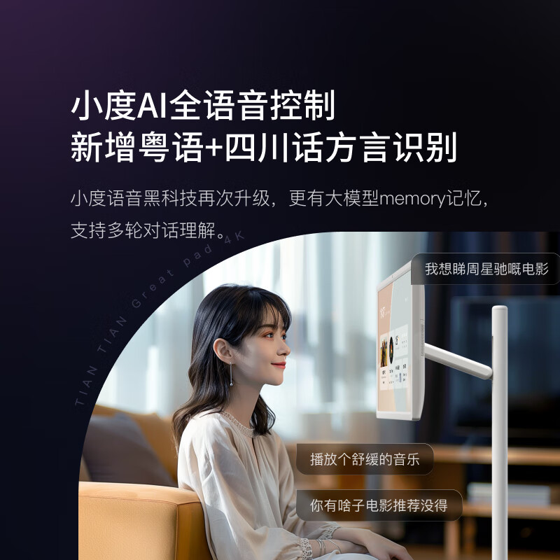 Xiaodu Tiantian Best Friend Phone Enjoy Edition Mobile Smart Flat-panel TV 23.8-inch Large Screen Touch Display TV Drama and Fitness Karaoke Valentine’s Day Gift Pro 4K 8+256GB Tiantian Best Friend Machine