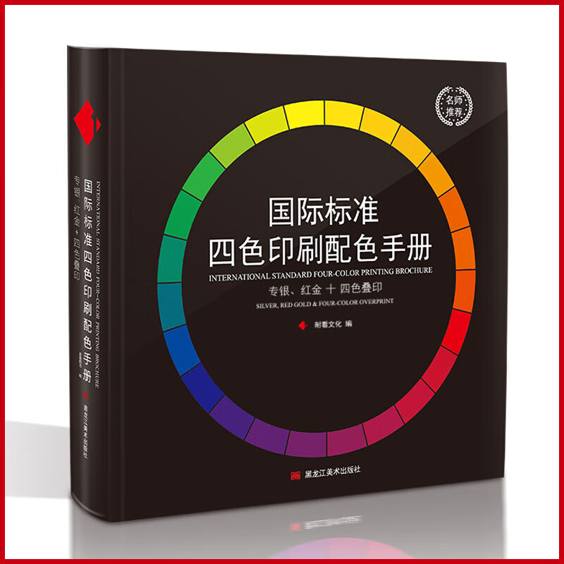 Color card international standard cmyk color card four-color printing chromatography book color card color manual stack gold and silver bronzing advertising designer universal Chinese color matching color card sample display book four-color gold and silver decimal system