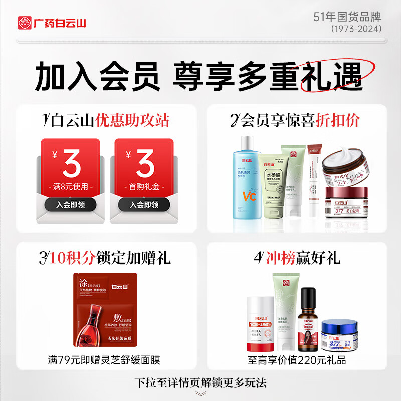 Baiyun Mountain Cleansing Mask Azelaic Acid Mud Mask Stick to Remove Blackheads, Acne, Exfoliate, Shrink Pores and Control Oil 40g/stick