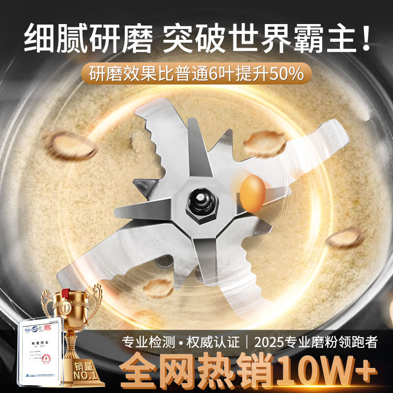 Jingyan German quality grinder ultra-fine grinder household traditional Chinese medicine grinder small grain grinder luxury model 600ml large capacity + 316 stainless steel grinder 2025 new | 12-leaf stainless steel blade