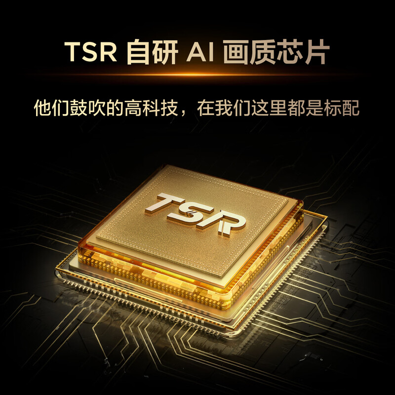 TCL TV 75T5M 75-inch QD-Mini LED light control 288Hz high brush QLED quantum dot WiFi6 ultra-thin flat-panel TV 75-inch standard version standard base