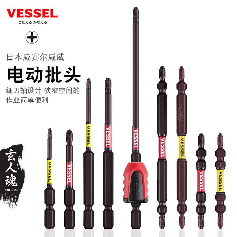 VESSEL Weiwei Electric Strong Magnetic Cross Bit High Hardness Hand Electric Drill Japan Imported Screwdriver Wind Bit SS16110 162100 One Piece Each