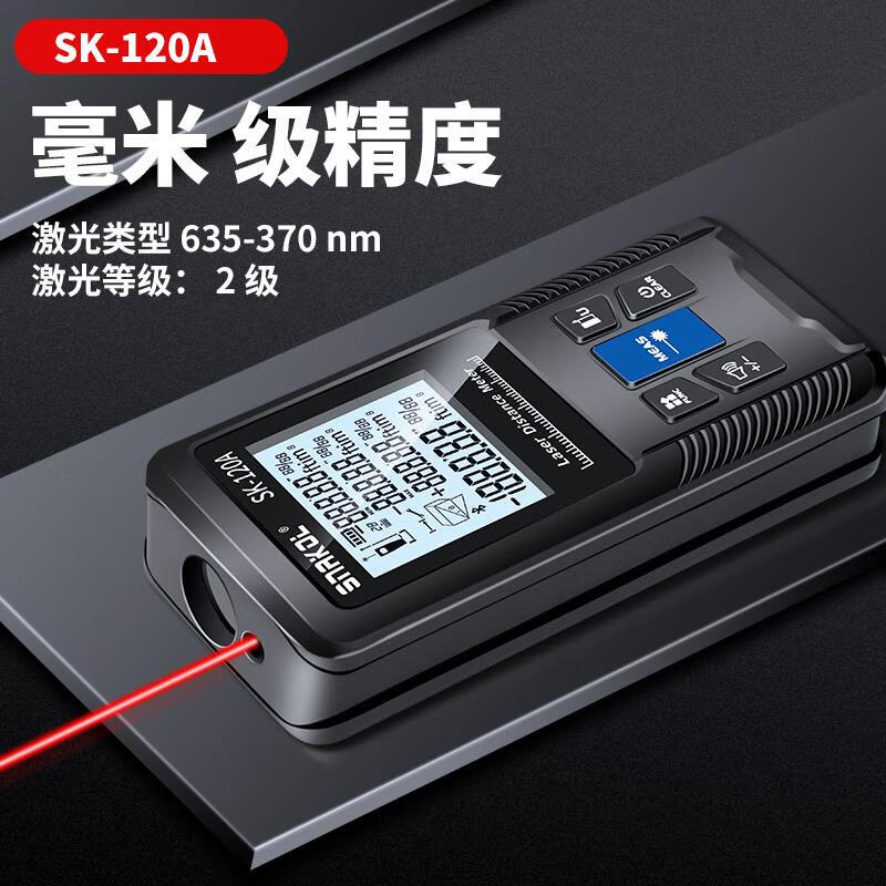 SNAKOL laser rangefinder high-precision handheld laser ruler electronic infrared measuring ruler distance instrument measuring room green light SK-70A70m