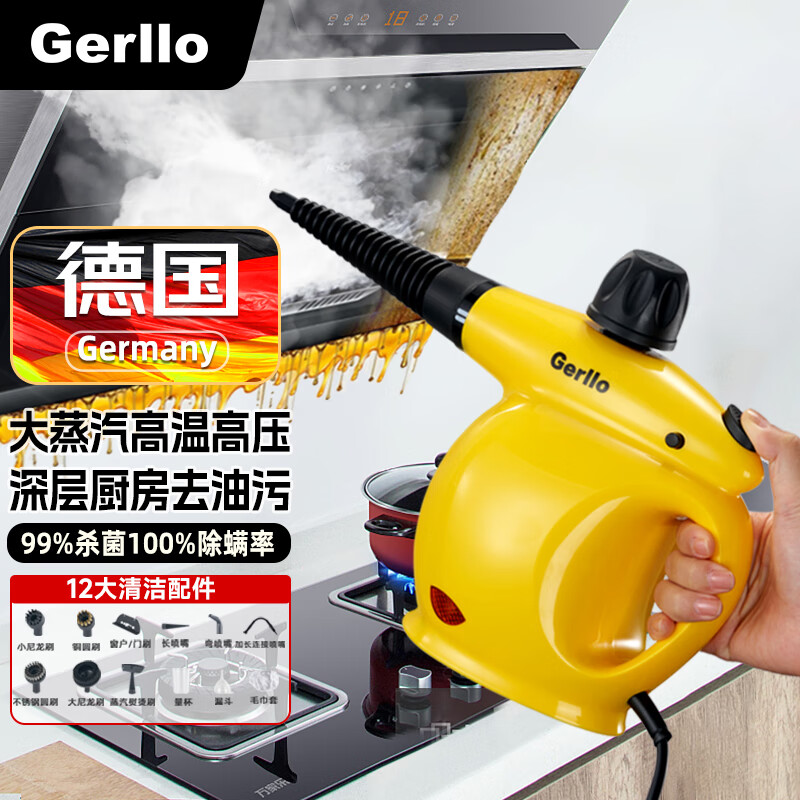 GERLLO German high-temperature steam cleaner professionally cleans range hoods, multi-functional kitchen oil removal, 99% sterilization rate, 100% mite removal + 12 major accessories
