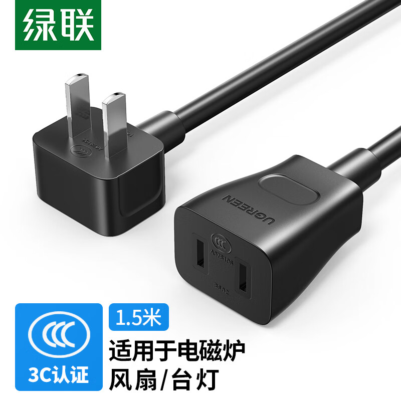 Greenlink power cord two-pin host power extension cord suitable for air conditioning computer monitoring TV extended plug socket 1.5 meters 50197