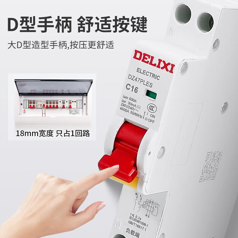 Delixi single chip single horse 1P+N household 16A air 20A switch with leakage 32A protector new DZ47PLES leakage protector 10A x 1P+N