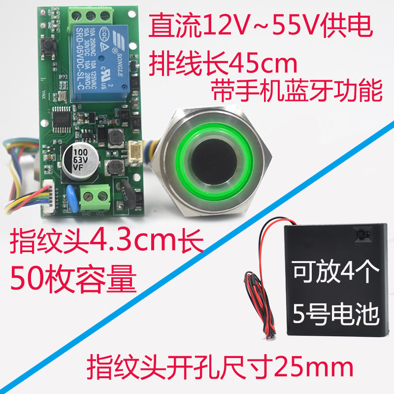 Smart modified Bluetooth keyless start inching self-locking module fingerprint authentication identification access switch welding machine waterproof fingerprint head 43mm long + control board + battery compartment