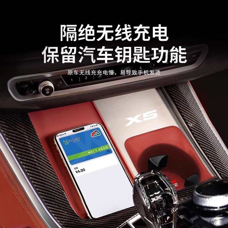 CLCEY is suitable for BMW x5 wireless charging insulating pad