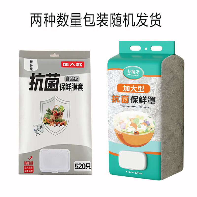 Antibacterial cling film cover disposable household food preservation dust cover kitchen refrigerator anti-odor special cover hanging removable 1040 pieces free hook