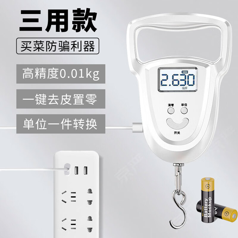 Jingyan portable electronic scale, household portable scale, small spring express scale, high-precision special hook for selling vegetables, small scale, three-use model, charging + plug-in + battery, can weigh 100 kilograms, one-click tare and set to zero | high precision 0.01kg | one-click change of four units