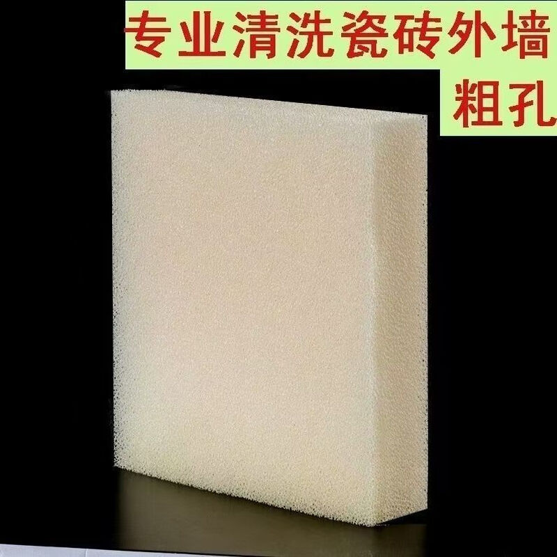 Large pore sponge with coarse pores, exterior wall tile cleaning wipe, loofah, filter, exterior wall cleaning, length 20*width 12*thickness 5cm (pack of 10)