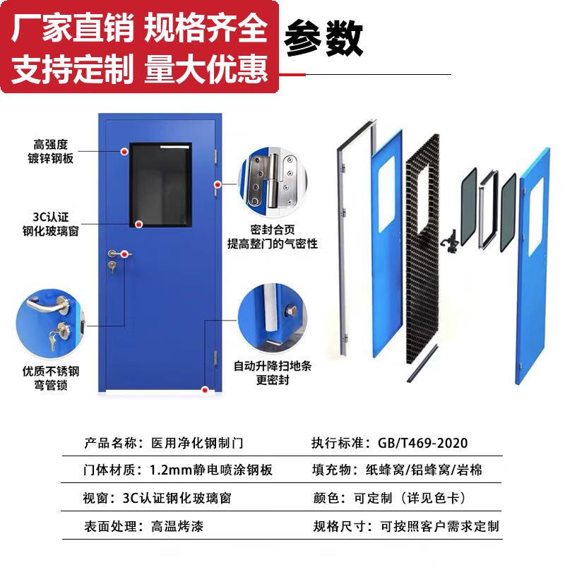 JPHZNB purified steel door dust-free workshop steel clean door ward laboratory single opening purified panel door steel 13002100