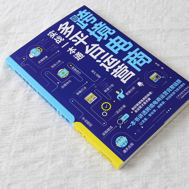 A comprehensive guide to cross-border e-commerce multi-platform operations. Amazon, eBay, and AliExpress from beginner to proficient. TikTok, Shopee, and Ozon from novice to expert.