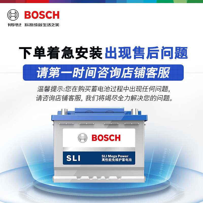 Bosch car battery 12v lead-acid maintenance-free battery door-to-door installation trade-in 55D23L Corolla Toyota Corolla Elantra