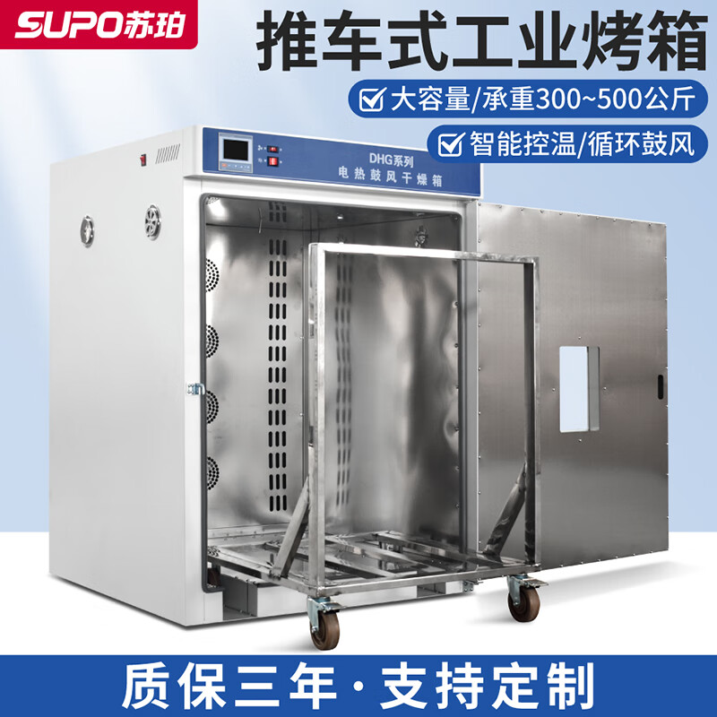 Super electric constant temperature blast drying oven high temperature dryer hot air circulation industrial oven track type large TC101-3B with standard trolley