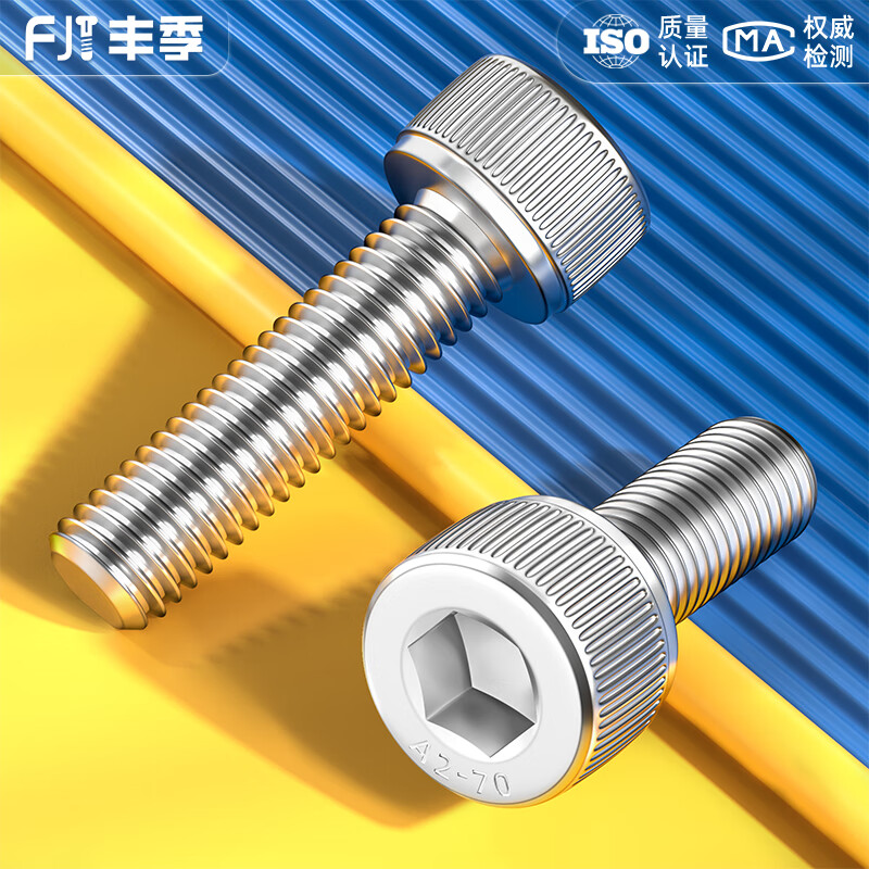 Fengji M2-M10 304 stainless steel hexagonal socket screws cup head bolts cylindrical head screws extended M3M4M5M6M8 304 inner hexagonal (M2-M3) set