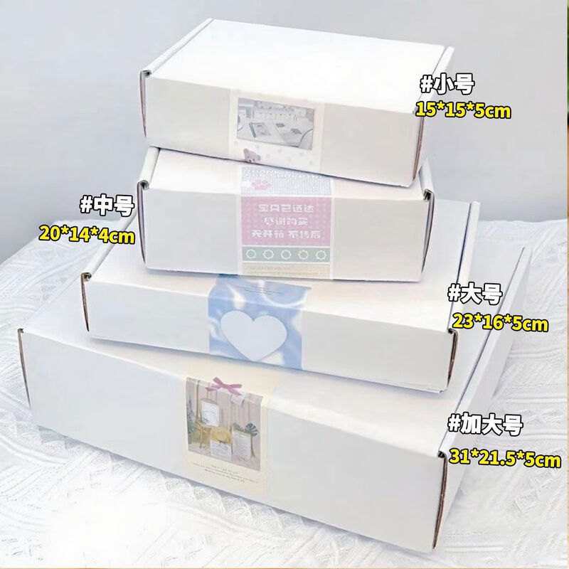 QDZXins style white airplane box 30*21.5*5 10 hand ledger packaging box storage box carton hard express packaging