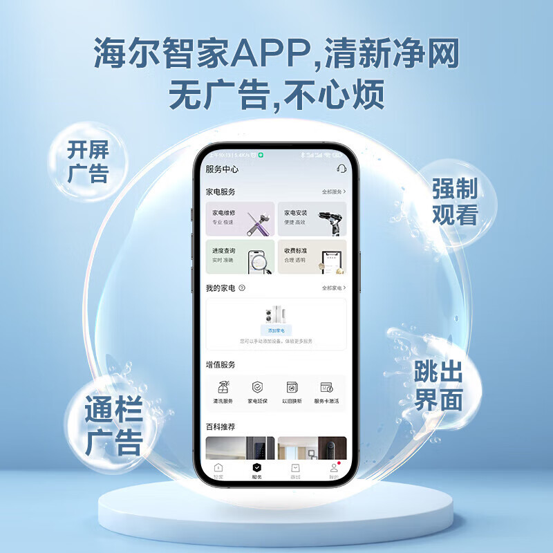 Haier wireless home camera mobile phone remote monitor 360 degrees no blind spots with night vision panoramic voice automatic rotation can talk indoor and outdoor PTZ