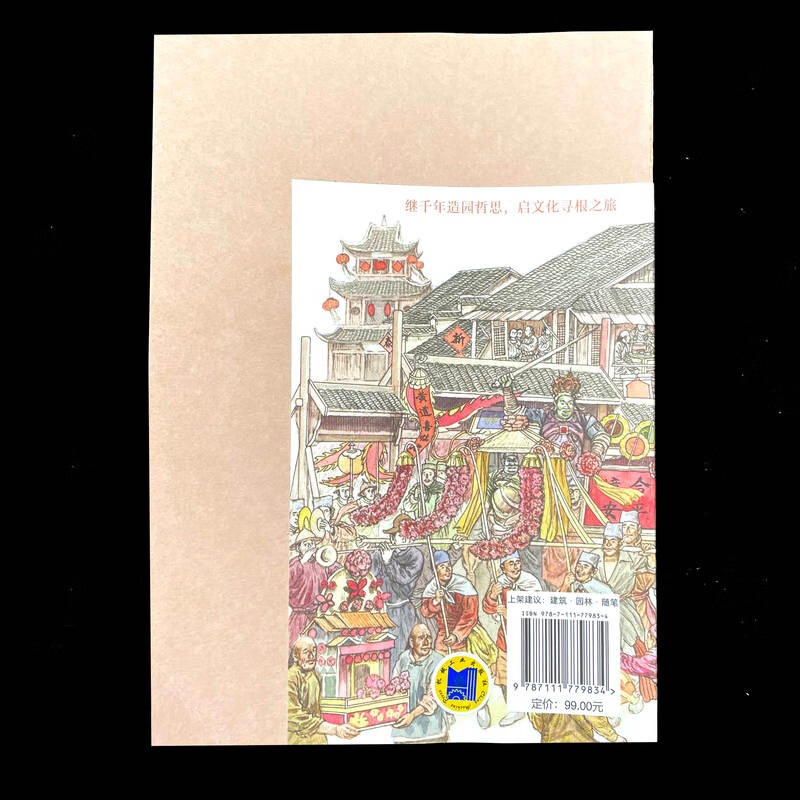 Garden and Nostalgia