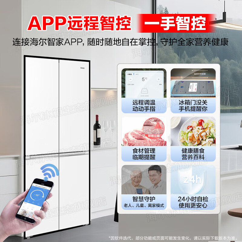 Haier's new product Xiaohonghua 2.0 dual-system 549-liter refrigerator first-class energy efficiency dual-frequency dual-cycle air-cooled frost-free cross four-door four-door double-door household refrigerator dual-system no odor | refrigerated and frozen full area purification | 549-liter large capacity