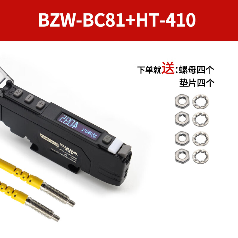 Yue Changsheng manual-free Chinese characters optical fiber amplifier triple power high-precision optical fiber sensor suitable amplifier + M4 through-beam optical fiber one meter line