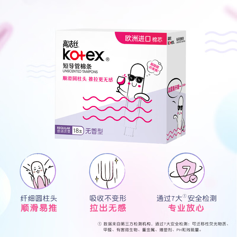 Kotex Pocket Catheter Tampon Easy-to-Push Normal Flow 18 Count Slim Cotton Core Catheter Jingdong Self-operated Official Flagship