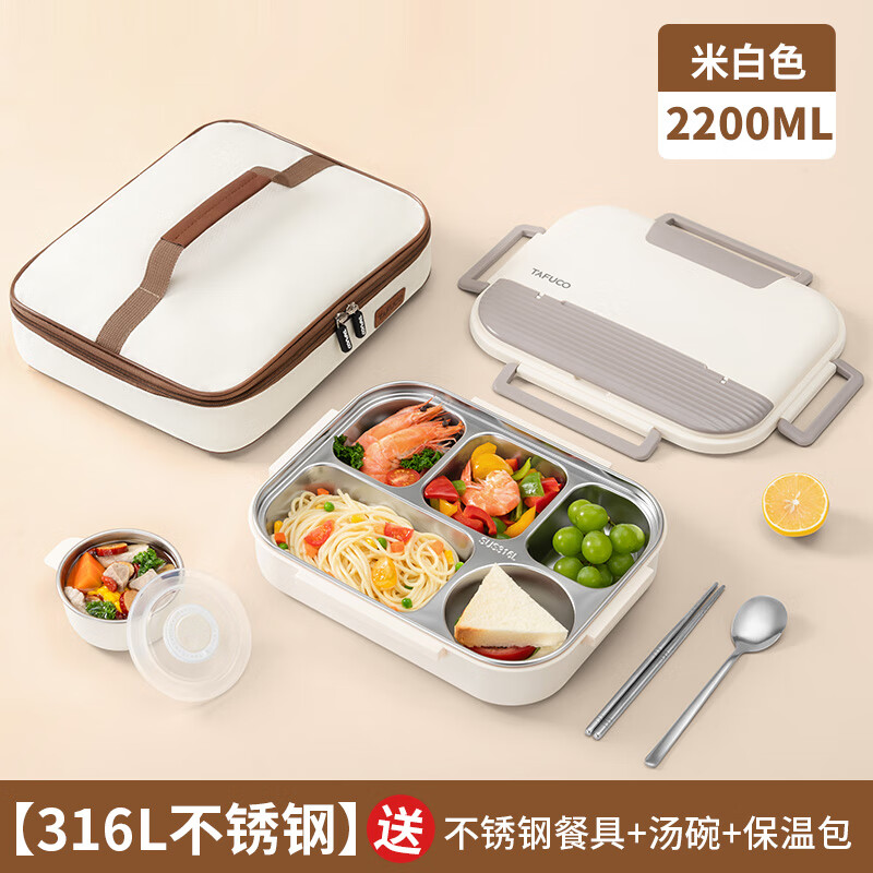 TAFUCO lunch box stainless steel 316L food grade insulated lunch box for primary school students and office workers canteen lunch box T5313