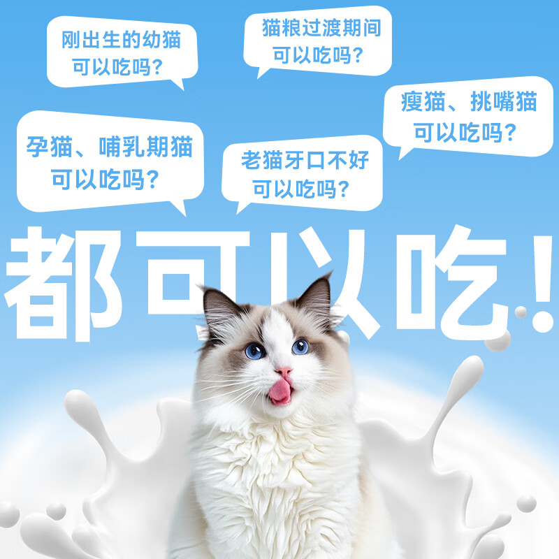 Weidangjia Goat Milk Chicken Cat Canned Nutritious Coconut Chicken 85g*6 Cat Canned Rehydration Kitten Pregnant Cat Snacks Wet Food