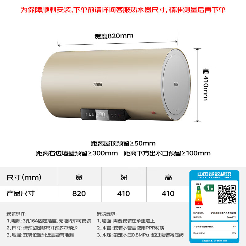 Macro FY2 national subsidy 8 times water volume, first-level energy efficiency and electricity saving, water storage type for household rental bathroom, door-to-door installation, 60-liter electric water heater
