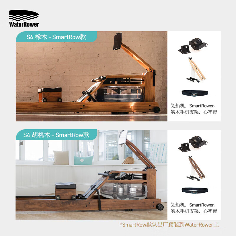WaterRower DL Fat Donglai same water resistance rowing machine home fitness equipment SmartRow smart set walnut model (rowing machine + SmartRow Bluetooth module