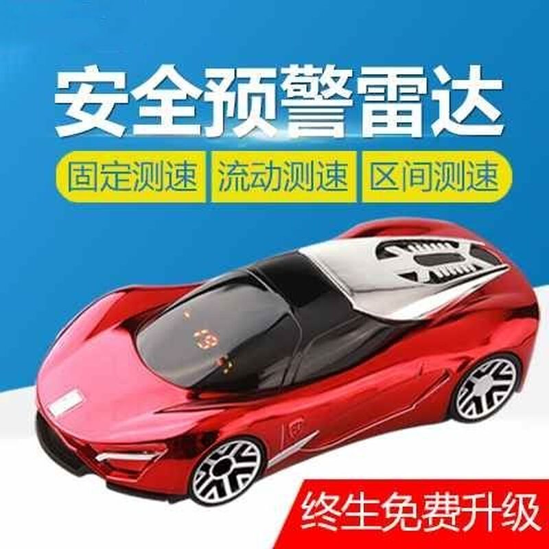 2024 new electronic dog cloud automatically upgrades fixed flow area radar speed measurement car universal safety warning Ferrari one-click upgrade enhanced version gold