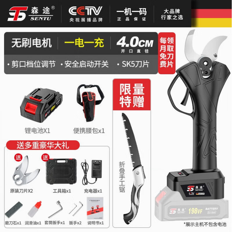 Milan Germany imported German electric pruning shears branch pruning wireless fruit tree shears lithium battery rechargeable garden 4.0 cm upgraded model + single battery + hand saw