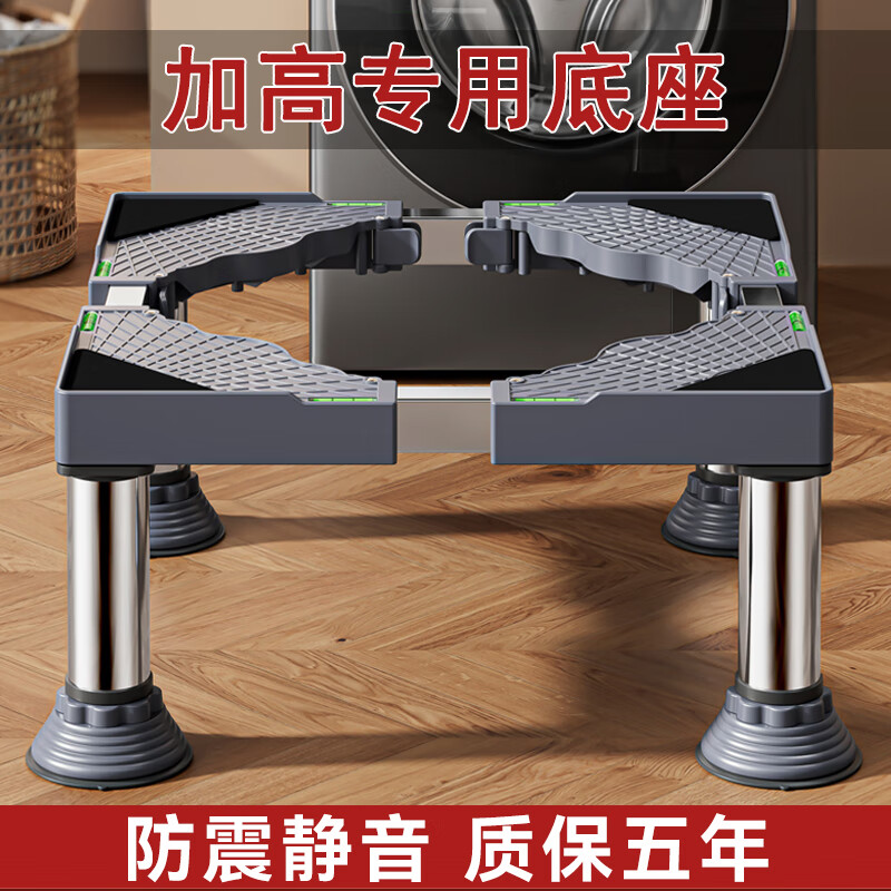 CLCEY Heightened Washing Machine Base Rack Drum Pulsator Universal Bracket Refrigerator Dishwasher Raising Bracket Storage Rack Tripod Upgraded Steel Column - Juwen 8 Big Overlord Foot Height 31-3