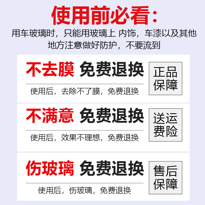 Glass film adhesive remover, powerful solar film special front and rear windshield window film adhesive cleaner, can only be used on car glass (protect the paint, interior and other places)