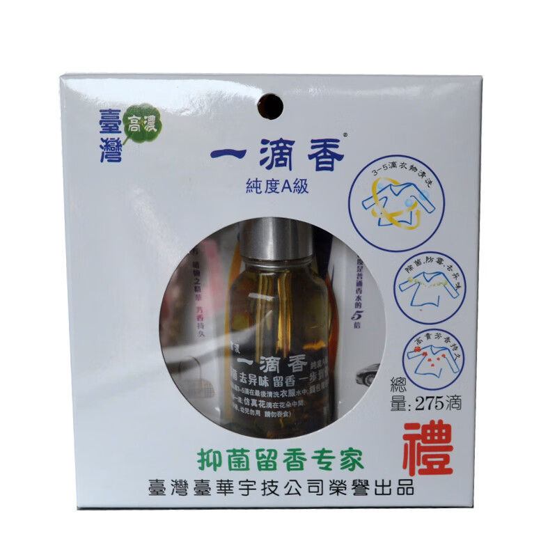Taiwan's high-concentration one-drop fragrance perfume car indoor laundry deodorizing aromatic essential oil 3 boxes one drop of fragrance