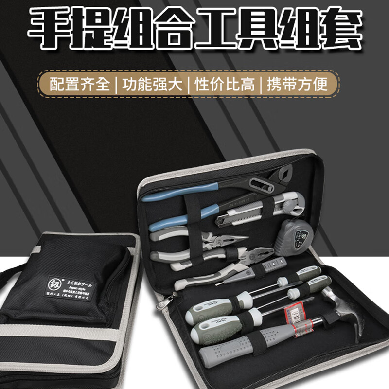 鰰Fukuoka Tools Household Tool Set Hardware Daily Household Electrician Special Maintenance Multifunctional Portable Set